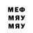 Меф 4 MMC Celiah Fernandes