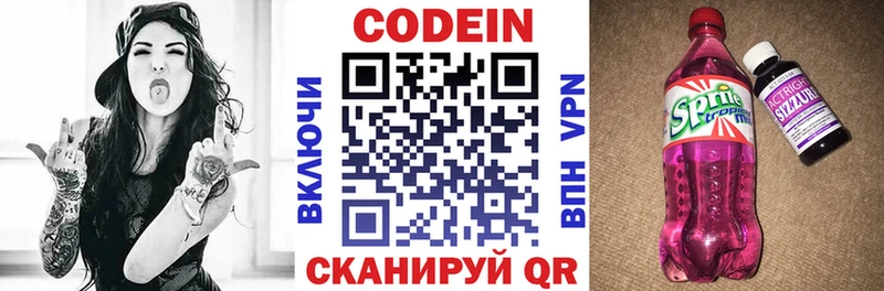 Кодеиновый сироп Lean Purple Drank где найти Тында