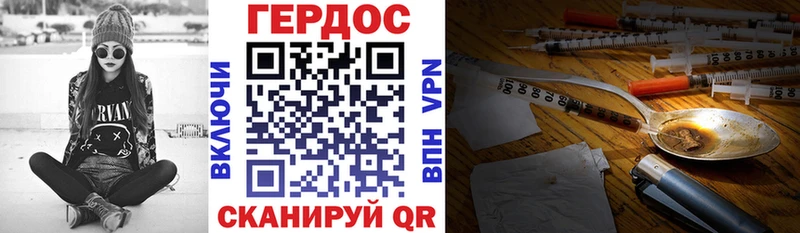 Героин Heroin  купить  цена  Тында 