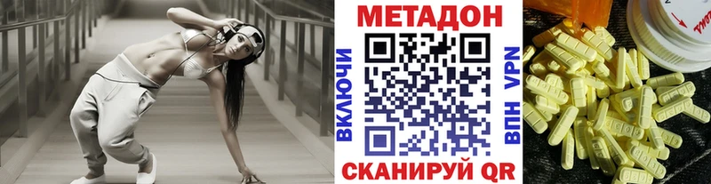 продажа наркотиков  Тында  МЕТАДОН VHQ 